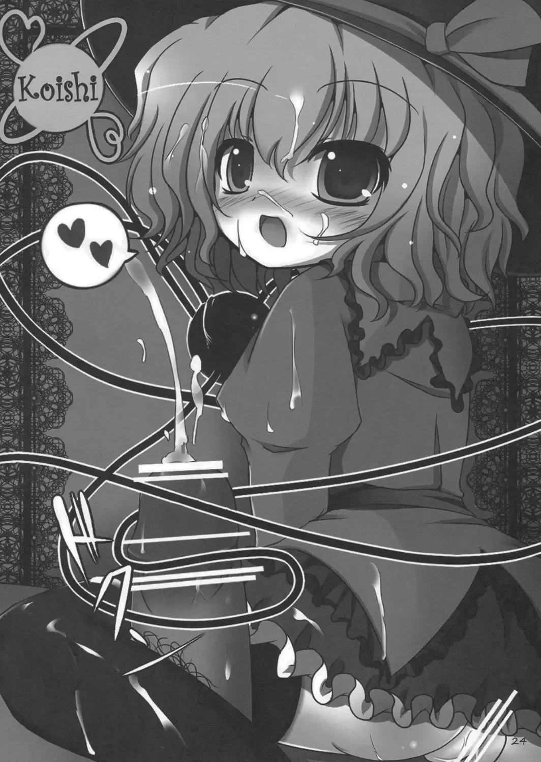 [Oouso - Yaburebouki Akuta] Touhou Kutsushita Bon Extra Fhentai - Page 23