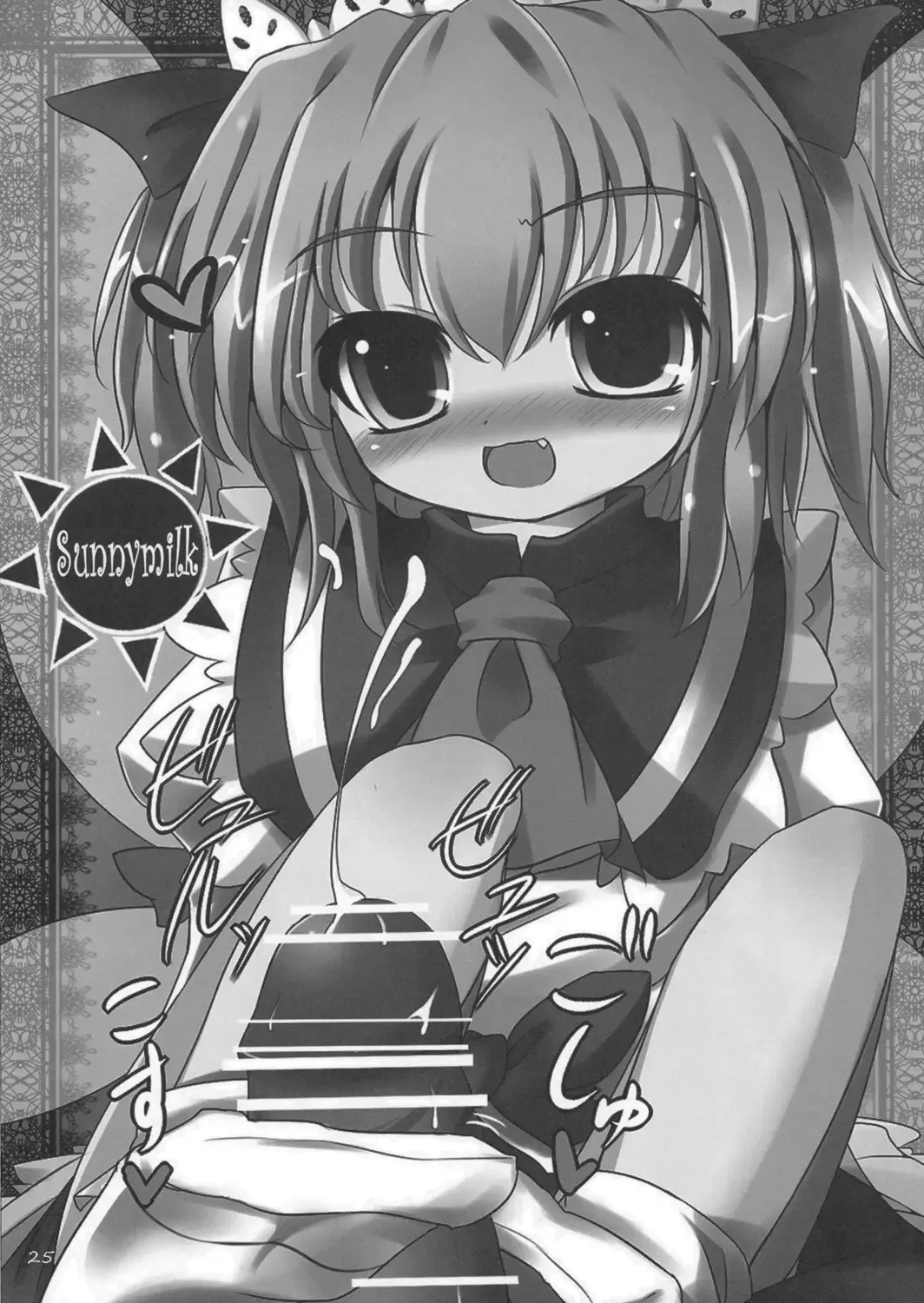 [Oouso - Yaburebouki Akuta] Touhou Kutsushita Bon Extra Fhentai - Page 24