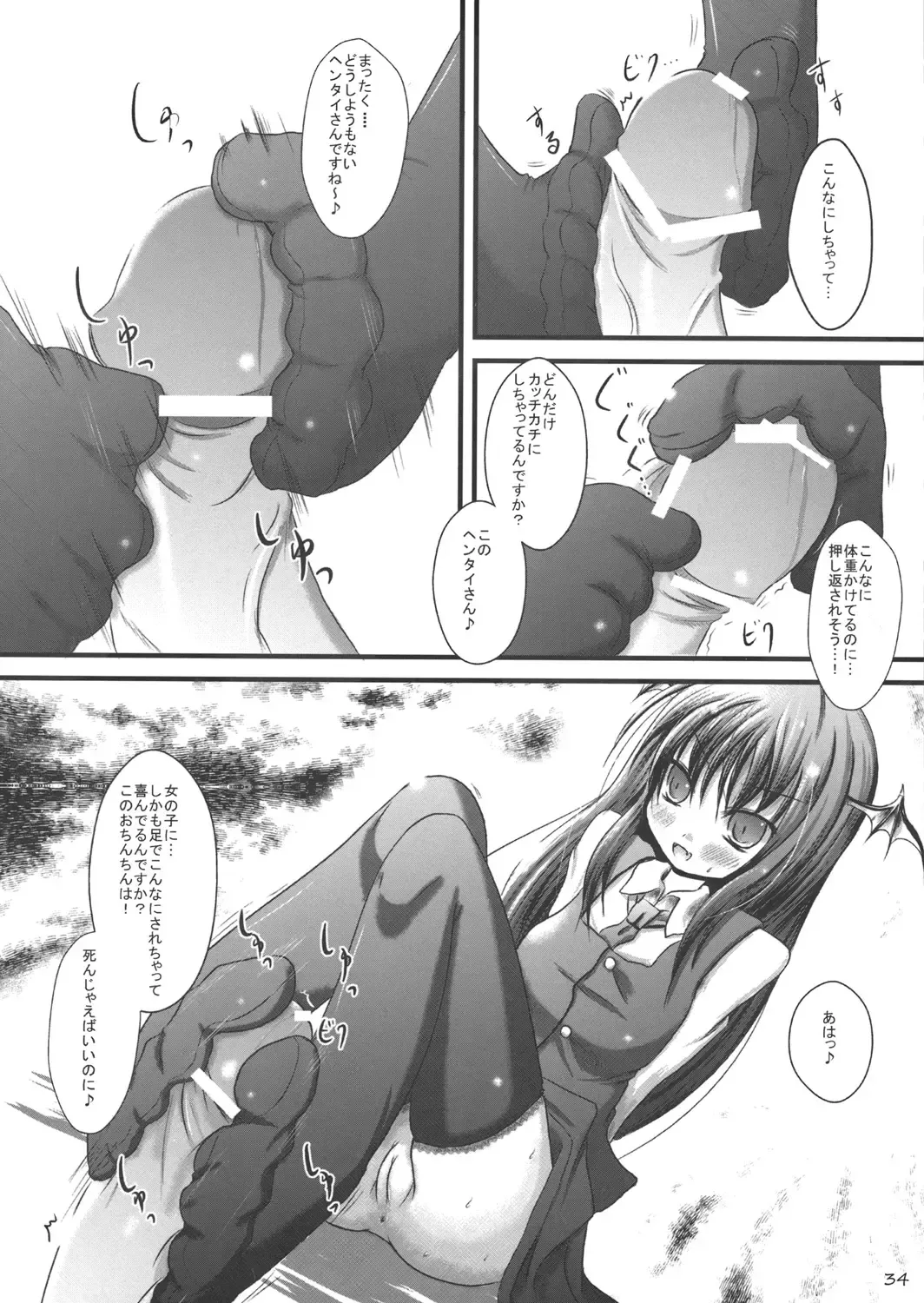 [Oouso - Yaburebouki Akuta] Touhou Kutsushita Bon Extra Fhentai - Page 33