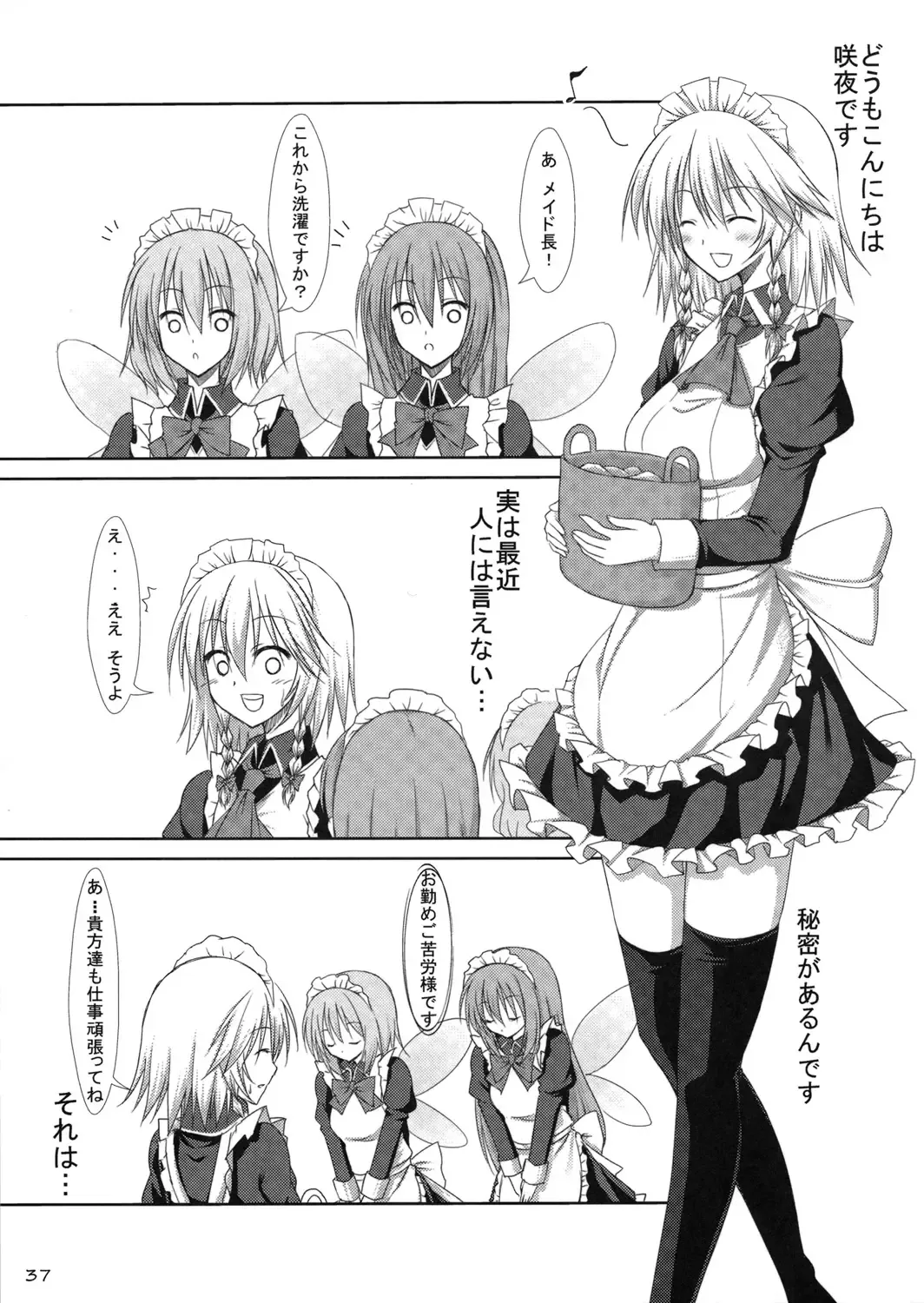 [Oouso - Yaburebouki Akuta] Touhou Kutsushita Bon Extra Fhentai - Page 36