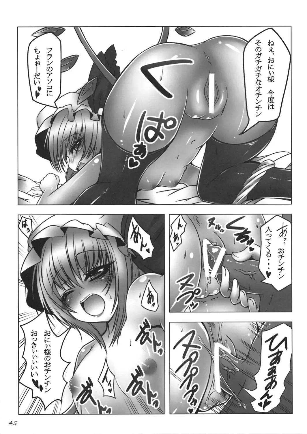 [Oouso - Yaburebouki Akuta] Touhou Kutsushita Bon Extra Fhentai - Page 44