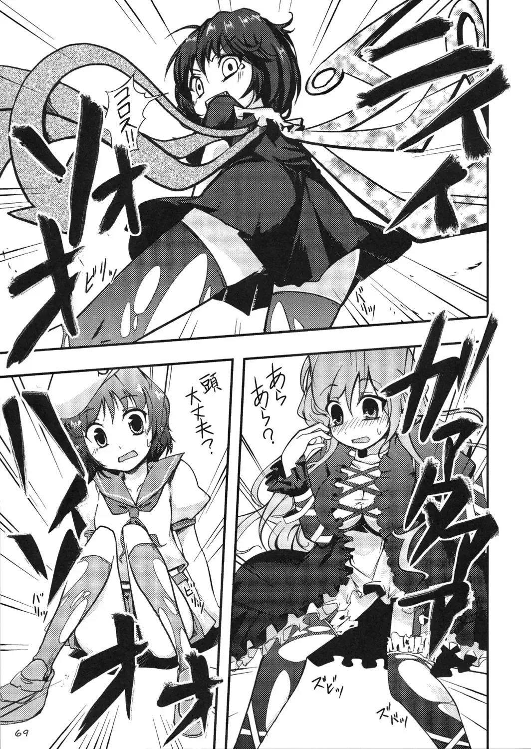 [Oouso - Yaburebouki Akuta] Touhou Kutsushita Bon Extra Fhentai - Page 68