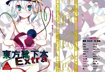 Read [Oouso - Yaburebouki Akuta] Touhou Kutsushita Bon Extra - Fhentai