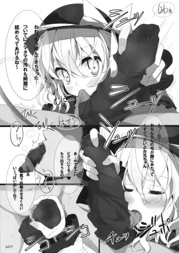 [Oouso - Yaburebouki Akuta] Touhou Kutsushita Bon Extra Fhentai - Page 106