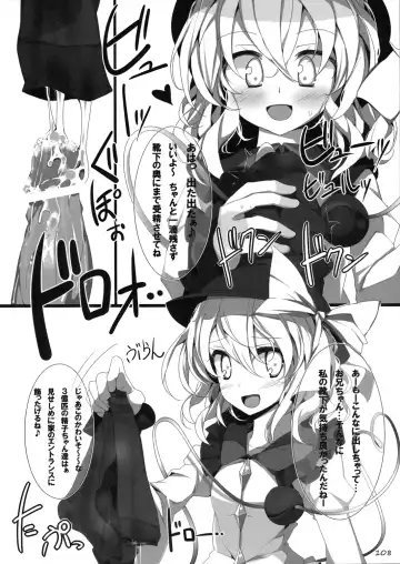 [Oouso - Yaburebouki Akuta] Touhou Kutsushita Bon Extra Fhentai - Page 107