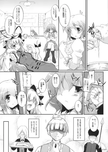 [Oouso - Yaburebouki Akuta] Touhou Kutsushita Bon Extra Fhentai - Page 109