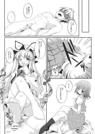 [Oouso - Yaburebouki Akuta] Touhou Kutsushita Bon Extra Fhentai - Page 110