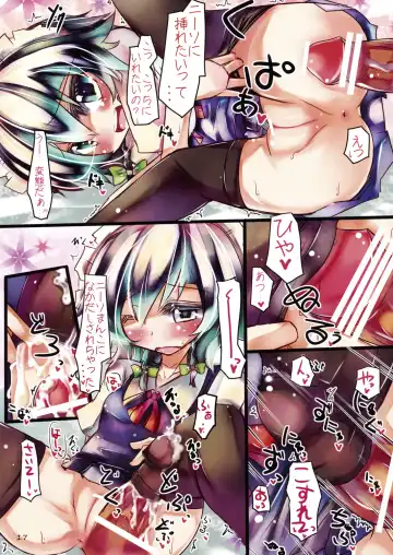 [Oouso - Yaburebouki Akuta] Touhou Kutsushita Bon Extra Fhentai - Page 16