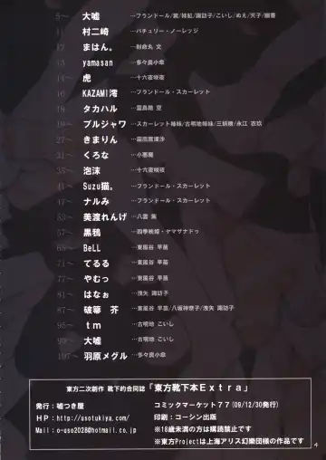 [Oouso - Yaburebouki Akuta] Touhou Kutsushita Bon Extra Fhentai - Page 3