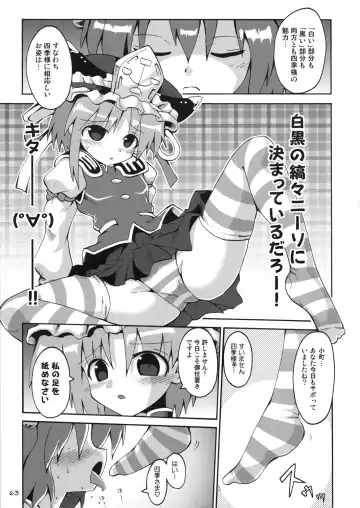 [Oouso - Yaburebouki Akuta] Touhou Kutsushita Bon Extra Fhentai - Page 62