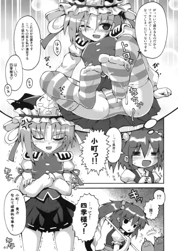 [Oouso - Yaburebouki Akuta] Touhou Kutsushita Bon Extra Fhentai - Page 64