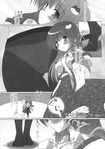 [Oouso - Yaburebouki Akuta] Touhou Kutsushita Bon Extra Fhentai - Page 78
