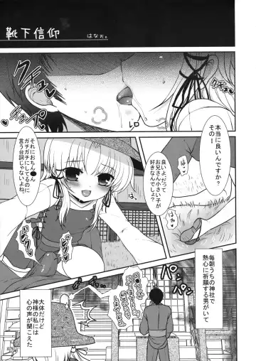 [Oouso - Yaburebouki Akuta] Touhou Kutsushita Bon Extra Fhentai - Page 82