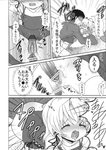 [Oouso - Yaburebouki Akuta] Touhou Kutsushita Bon Extra Fhentai - Page 85