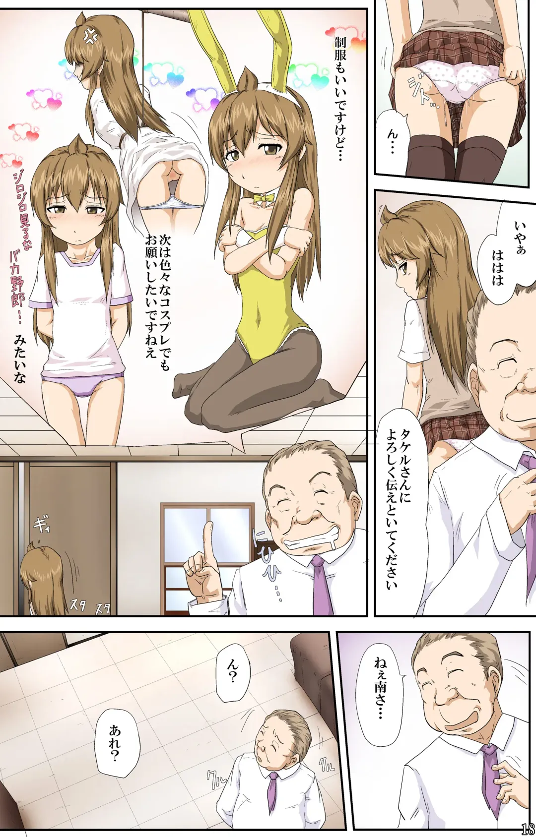 [Toyama Kousei] Minami-ke no Oshigoto ~Okawari~ Fhentai - Page 18