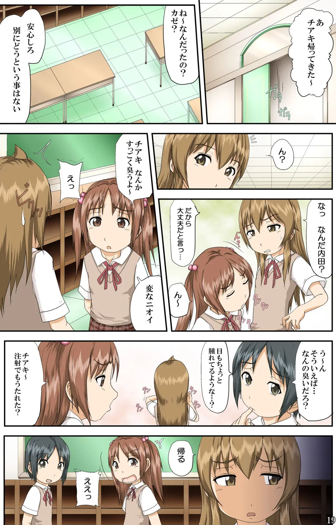[Toyama Kousei] Minami-ke no Oshigoto ~Okawari~ Fhentai - Page 19
