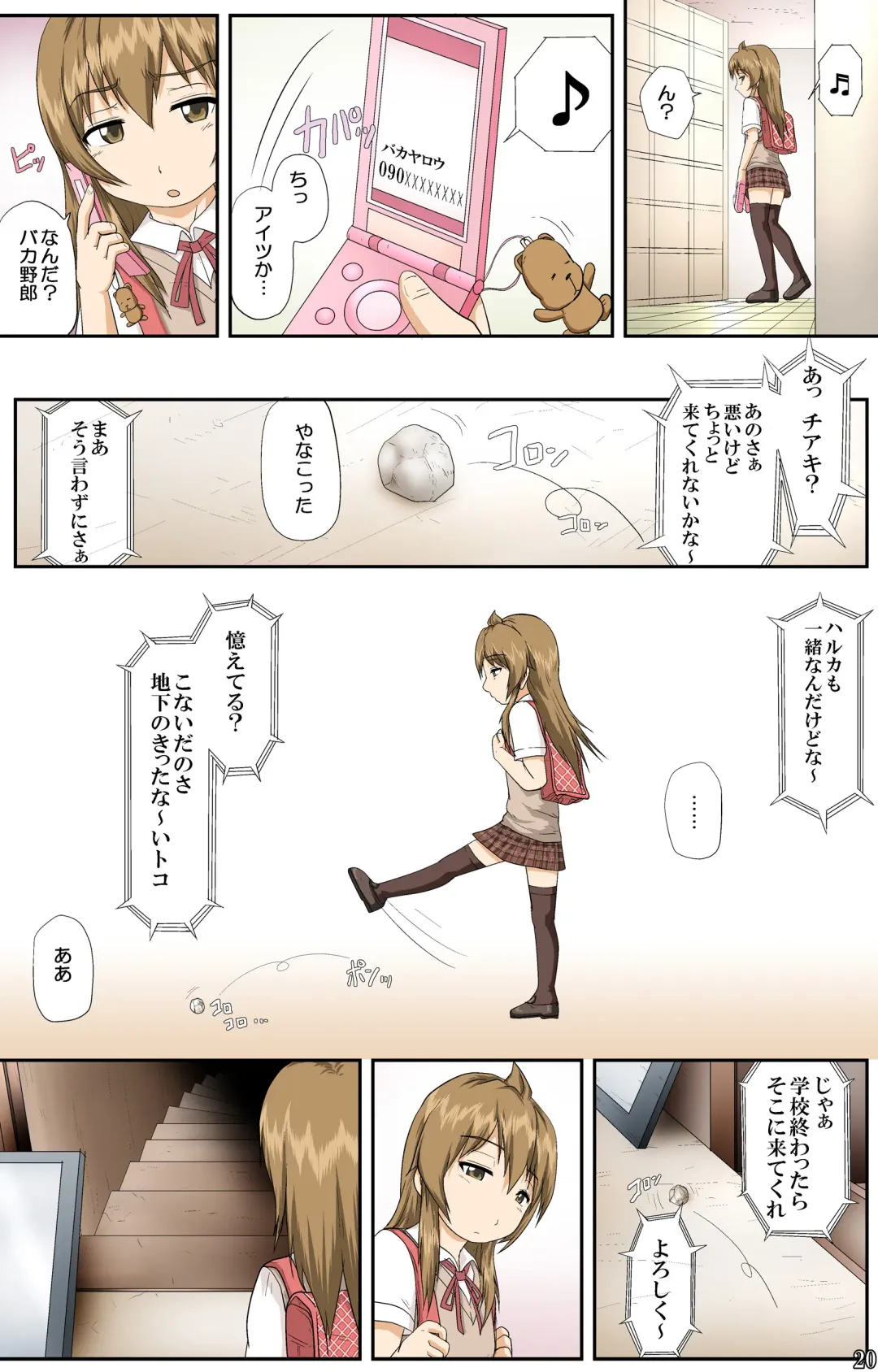 [Toyama Kousei] Minami-ke no Oshigoto ~Okawari~ Fhentai - Page 20