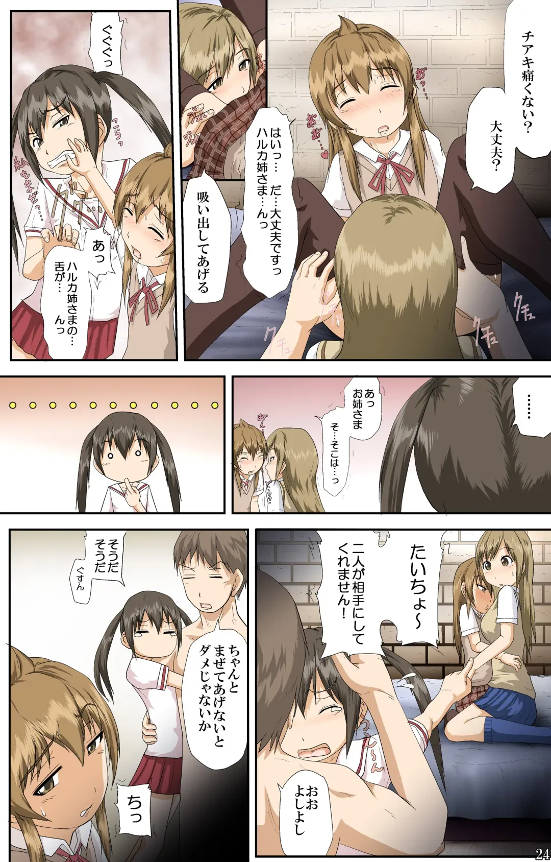 [Toyama Kousei] Minami-ke no Oshigoto ~Okawari~ Fhentai - Page 24