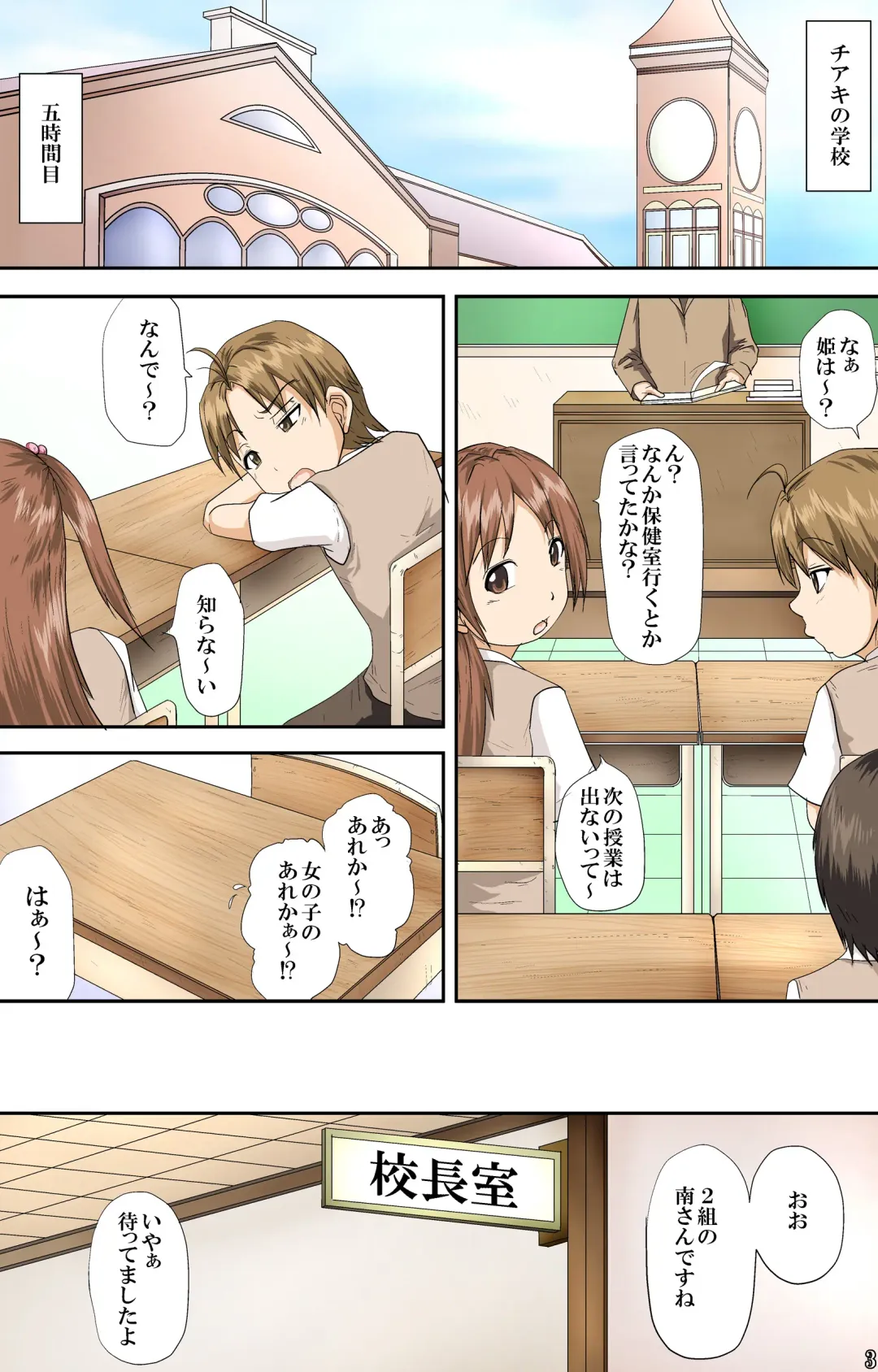 [Toyama Kousei] Minami-ke no Oshigoto ~Okawari~ Fhentai - Page 3