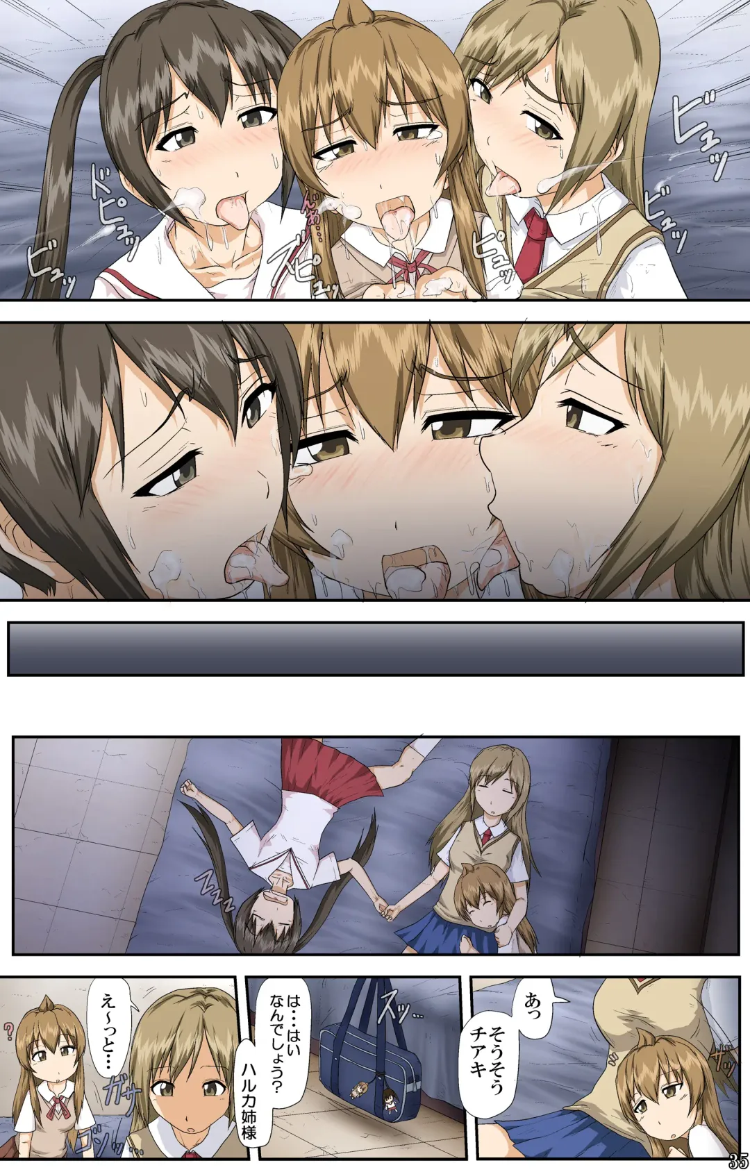 [Toyama Kousei] Minami-ke no Oshigoto ~Okawari~ Fhentai - Page 35