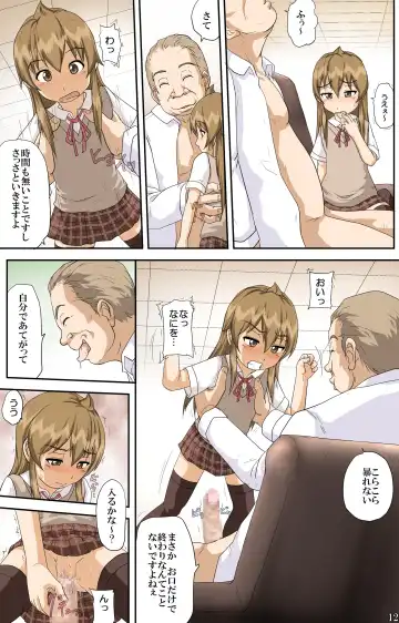 [Toyama Kousei] Minami-ke no Oshigoto ~Okawari~ Fhentai - Page 12