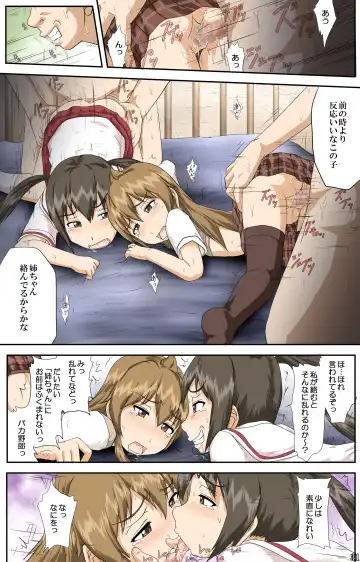 [Toyama Kousei] Minami-ke no Oshigoto ~Okawari~ Fhentai - Page 31