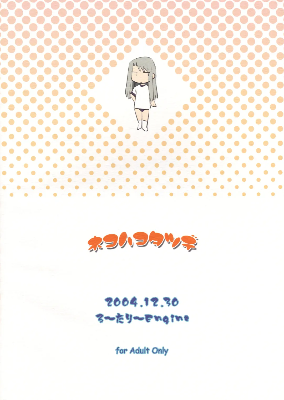 [Kannazuki Motofumi] Neko Wa Kotatsu De Fhentai - Page 2