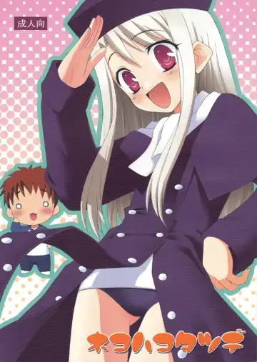 [Kannazuki Motofumi] Neko Wa Kotatsu De - Fhentai