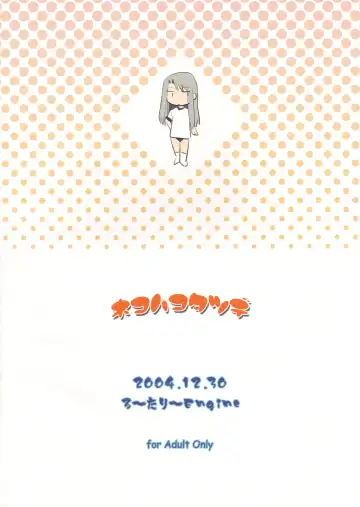 [Kannazuki Motofumi] Neko Wa Kotatsu De Fhentai - Page 2