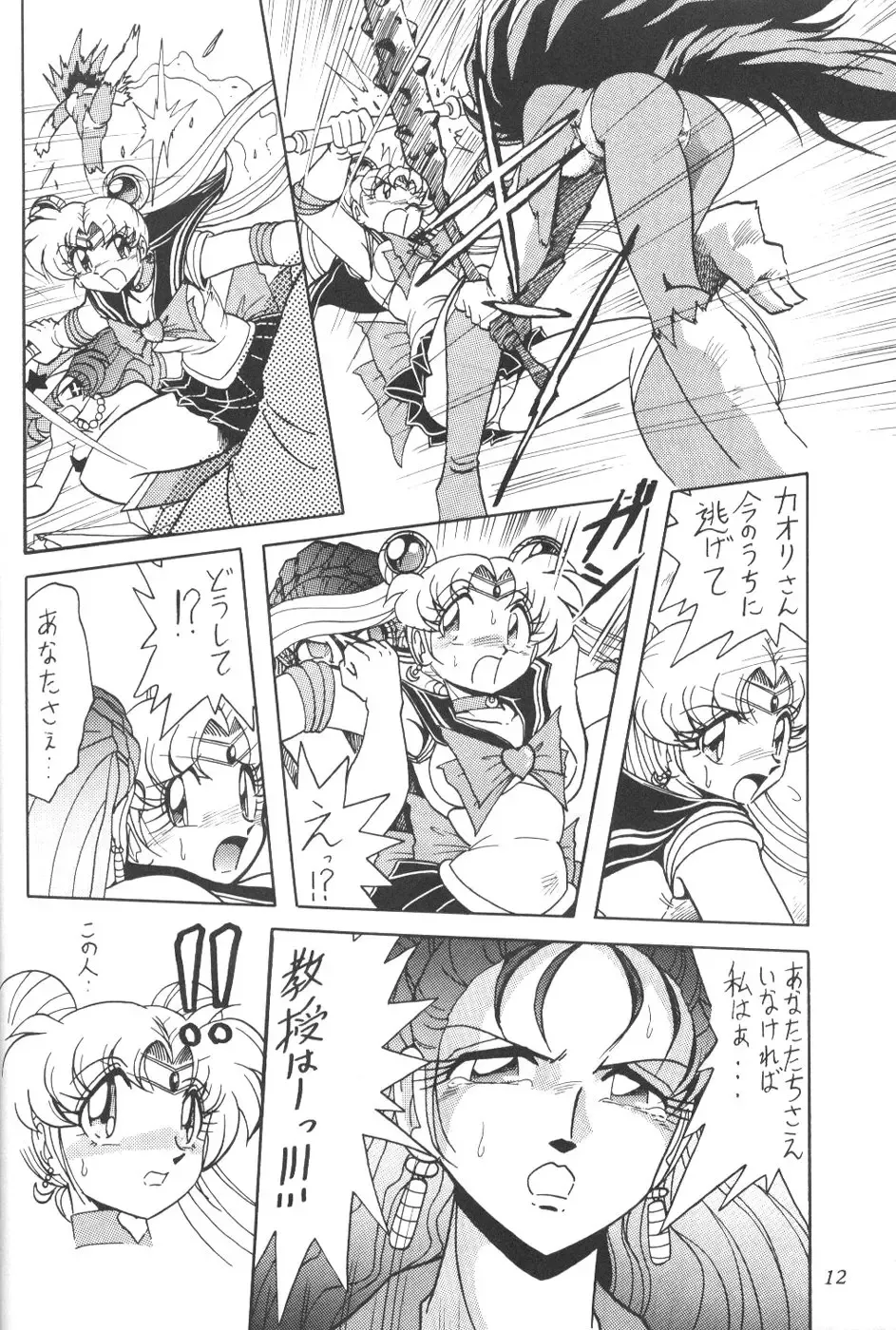 Silent Saturn 7 Fhentai - Page 10