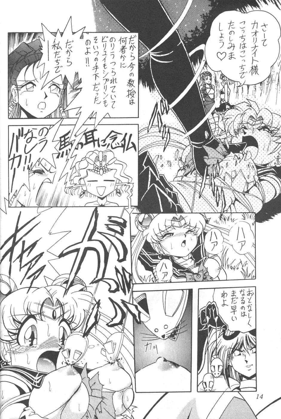 Silent Saturn 7 Fhentai - Page 12