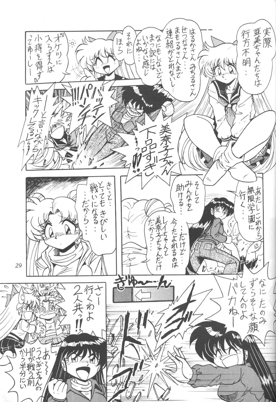 Silent Saturn 7 Fhentai - Page 27