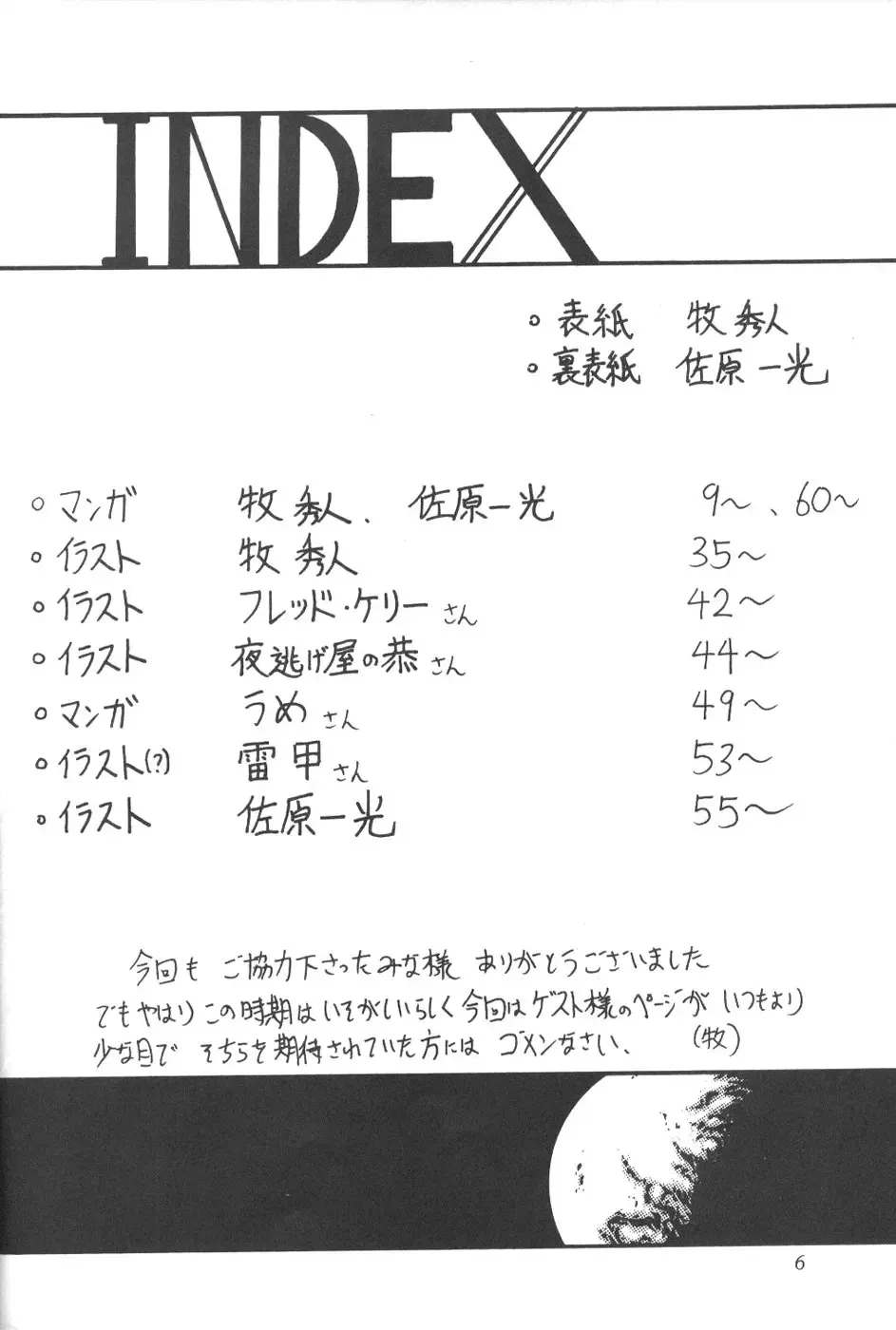 Silent Saturn 7 Fhentai - Page 4