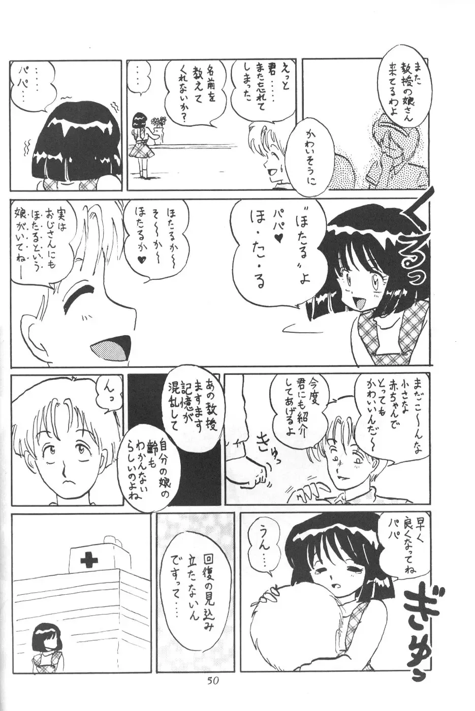 Silent Saturn 7 Fhentai - Page 48