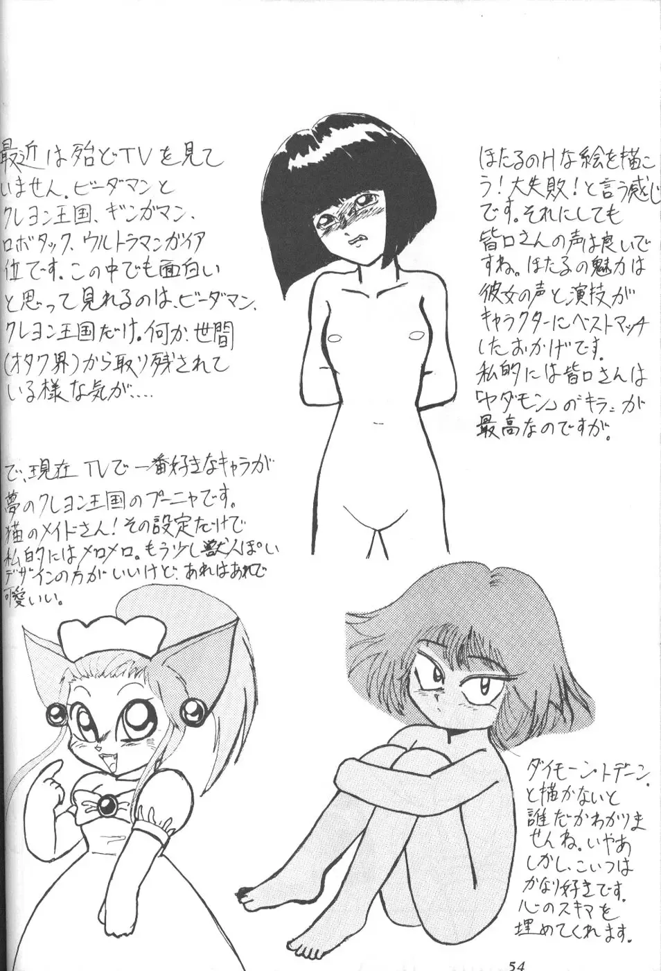 Silent Saturn 7 Fhentai - Page 52