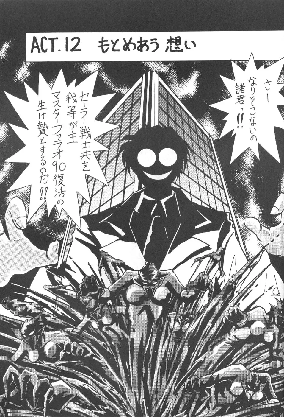 Silent Saturn 7 Fhentai - Page 59