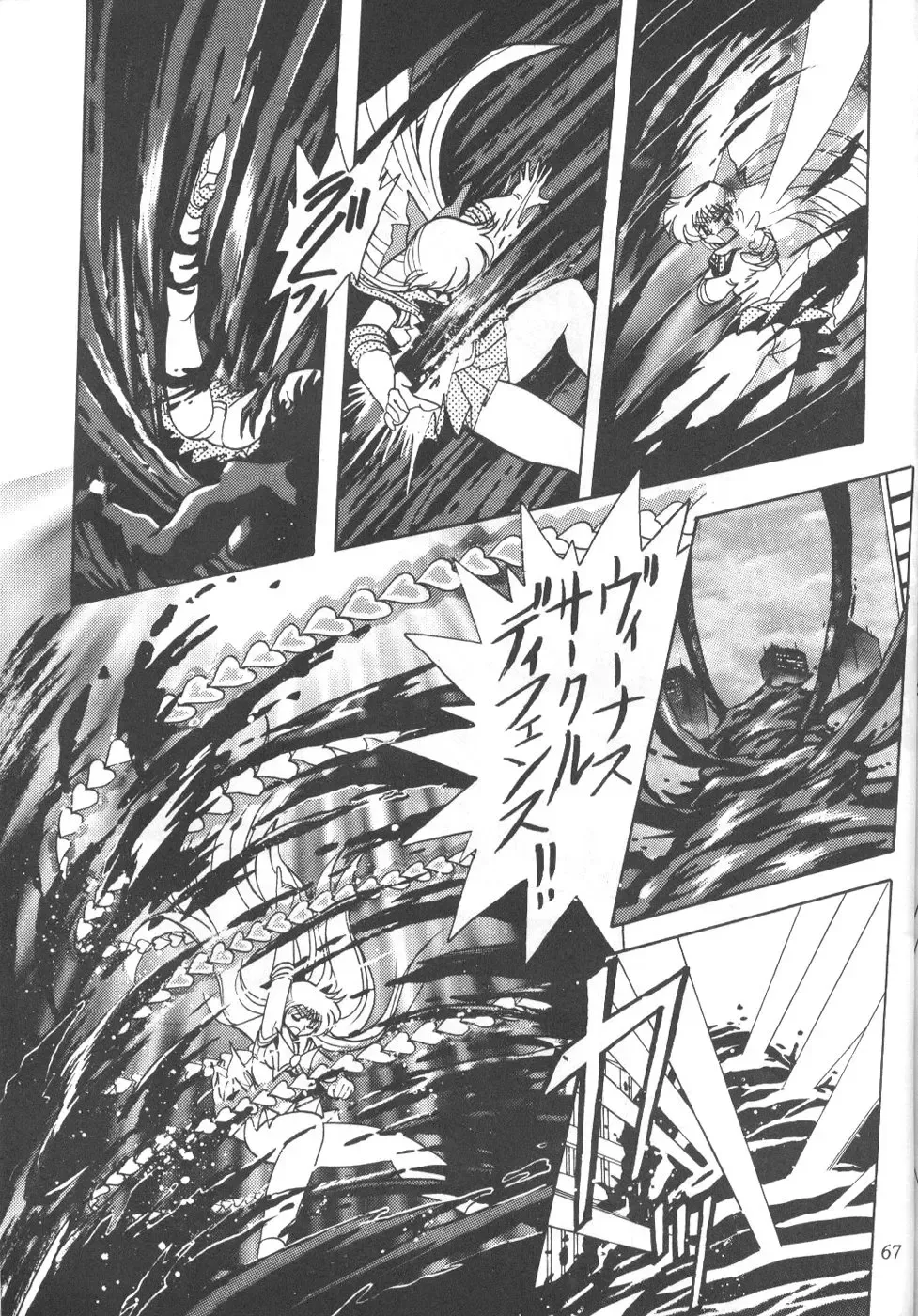 Silent Saturn 7 Fhentai - Page 64