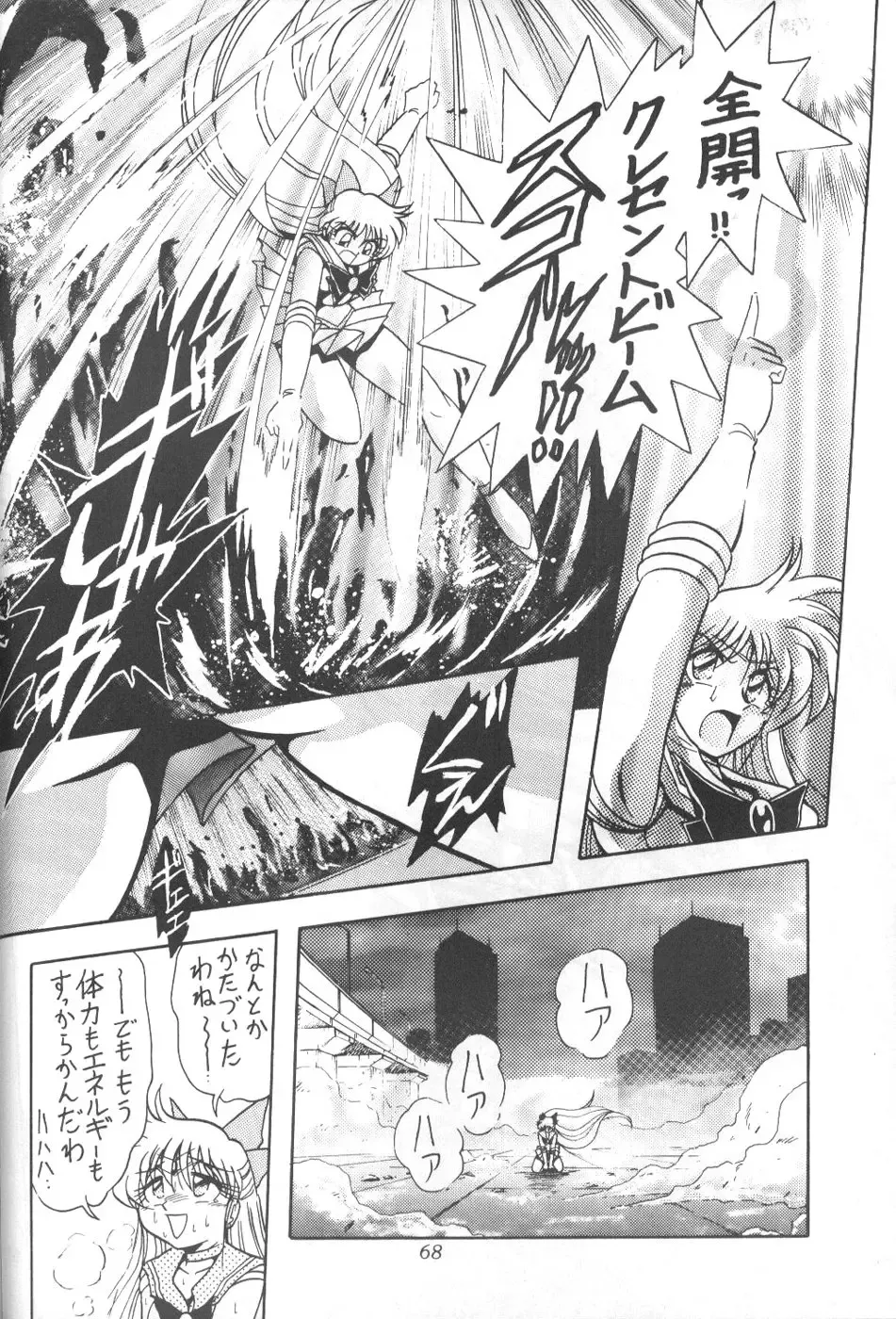 Silent Saturn 7 Fhentai - Page 65