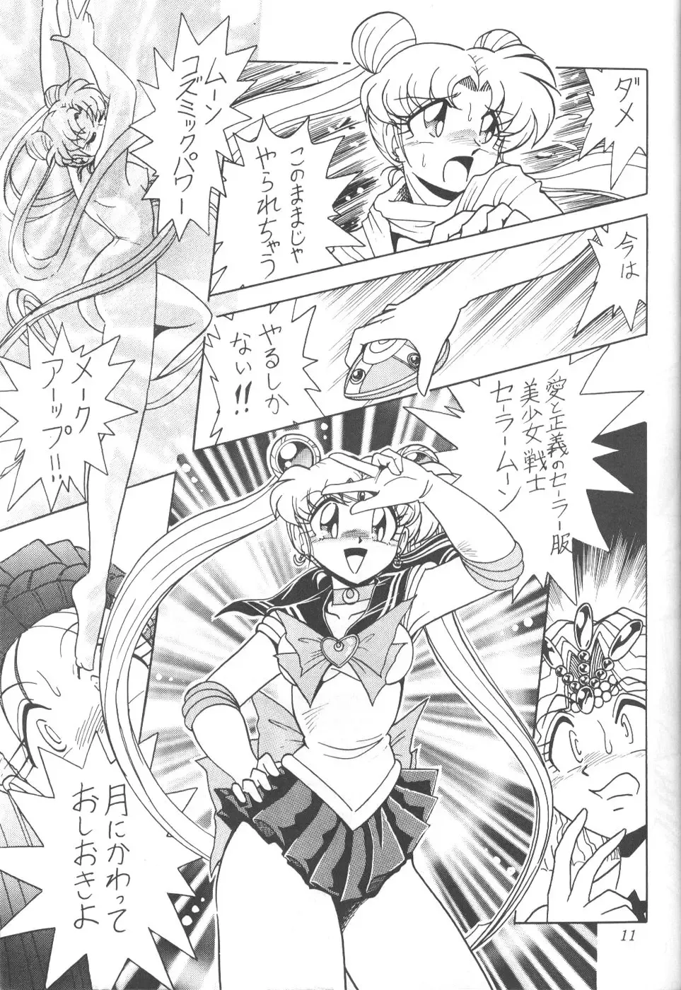 Silent Saturn 7 Fhentai - Page 9