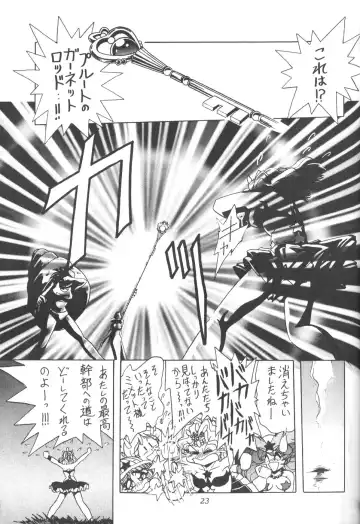 Silent Saturn 7 Fhentai - Page 21