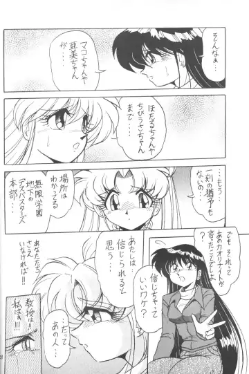 Silent Saturn 7 Fhentai - Page 26