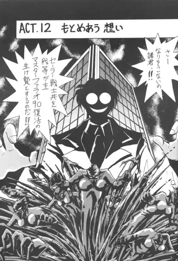 Silent Saturn 7 Fhentai - Page 59