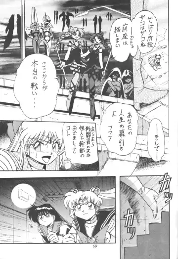 Silent Saturn 7 Fhentai - Page 66