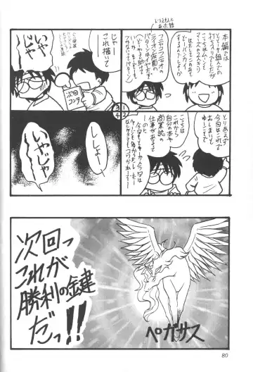 Silent Saturn 7 Fhentai - Page 77