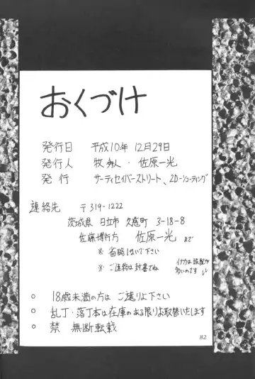 Silent Saturn 7 Fhentai - Page 79