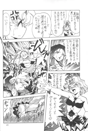 Silent Saturn 7 Fhentai - Page 8