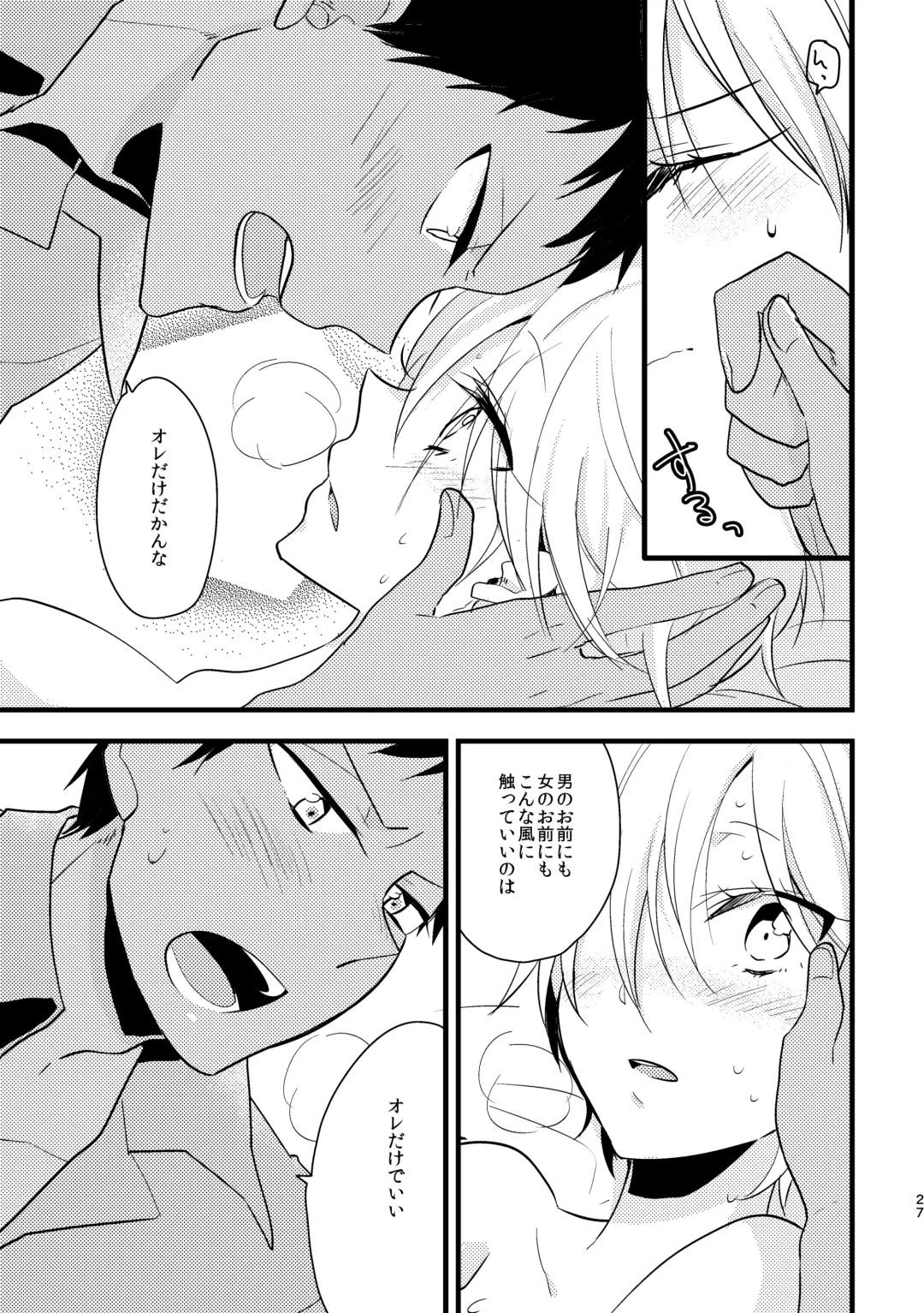 [Nasayuki] Otoko Tokidoki Onnanoko 2 Fhentai - Page 25