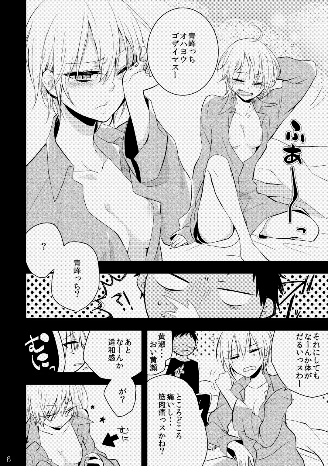 [Nasayuki] Otoko Tokidoki Onnanoko 2 Fhentai - Page 4