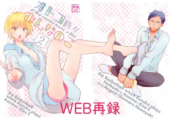 Read [Nasayuki] Otoko Tokidoki Onnanoko 2 - Fhentai