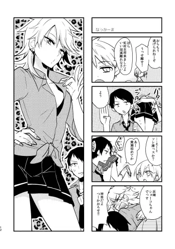 [Nasayuki] Otoko Tokidoki Onnanoko 2 Fhentai - Page 10